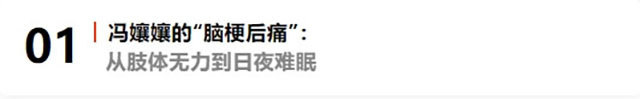 【疼痛患者诊疗实录】从剧痛煎熬到重获新生:疼痛科医生的破局智慧(图3) 3.jpg