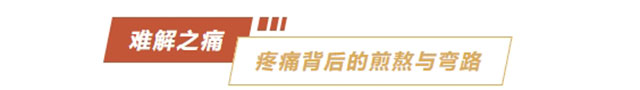 【疼痛患者诊疗实录】从剧痛煎熬到重获新生:疼痛科医生的破局智慧(图2) 2.jpg