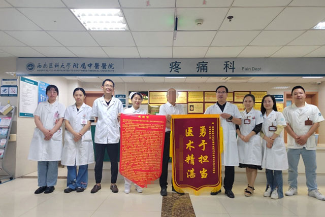 【疼痛患者诊疗实录】从剧痛煎熬到重获新生:疼痛科医生的破局智慧(图12) 12.jpg