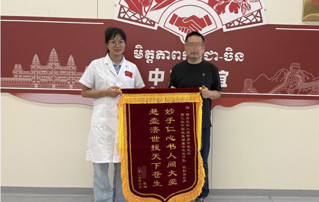 【厉害】她在柬埔寨收到锦旗(图1) 1.jpg