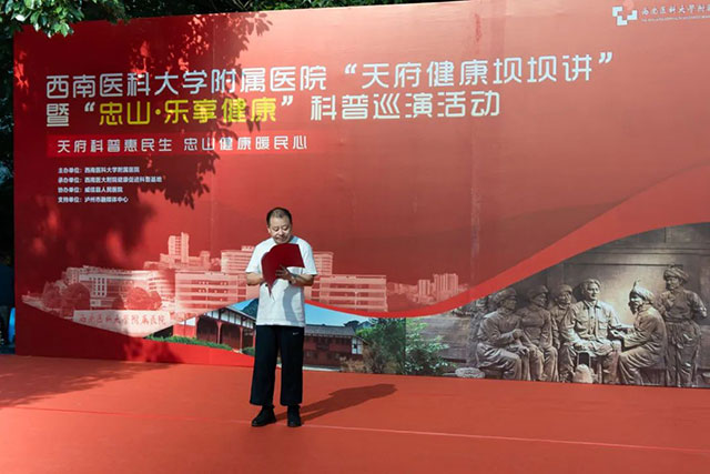 “坝坝讲”“说科普”,西南医大附院健康大礼包直送基层!(图4) 10004.jpg