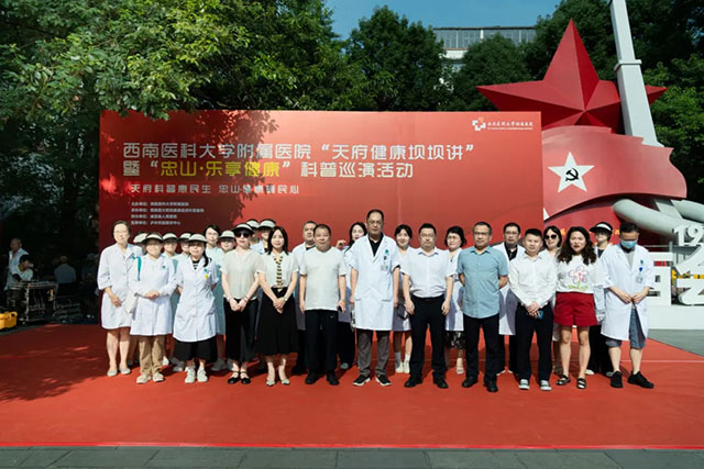 “坝坝讲”“说科普”,西南医大附院健康大礼包直送基层!(图45) 1.jpg