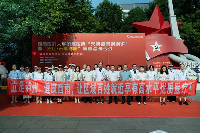 “坝坝讲”“说科普”,西南医大附院健康大礼包直送基层!(图46) 2.jpg