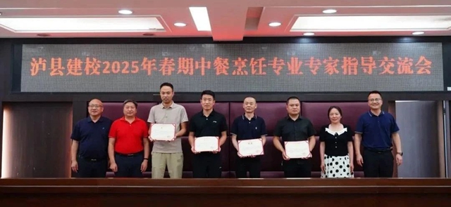 泸县建校，点燃你的“厨神”梦想！