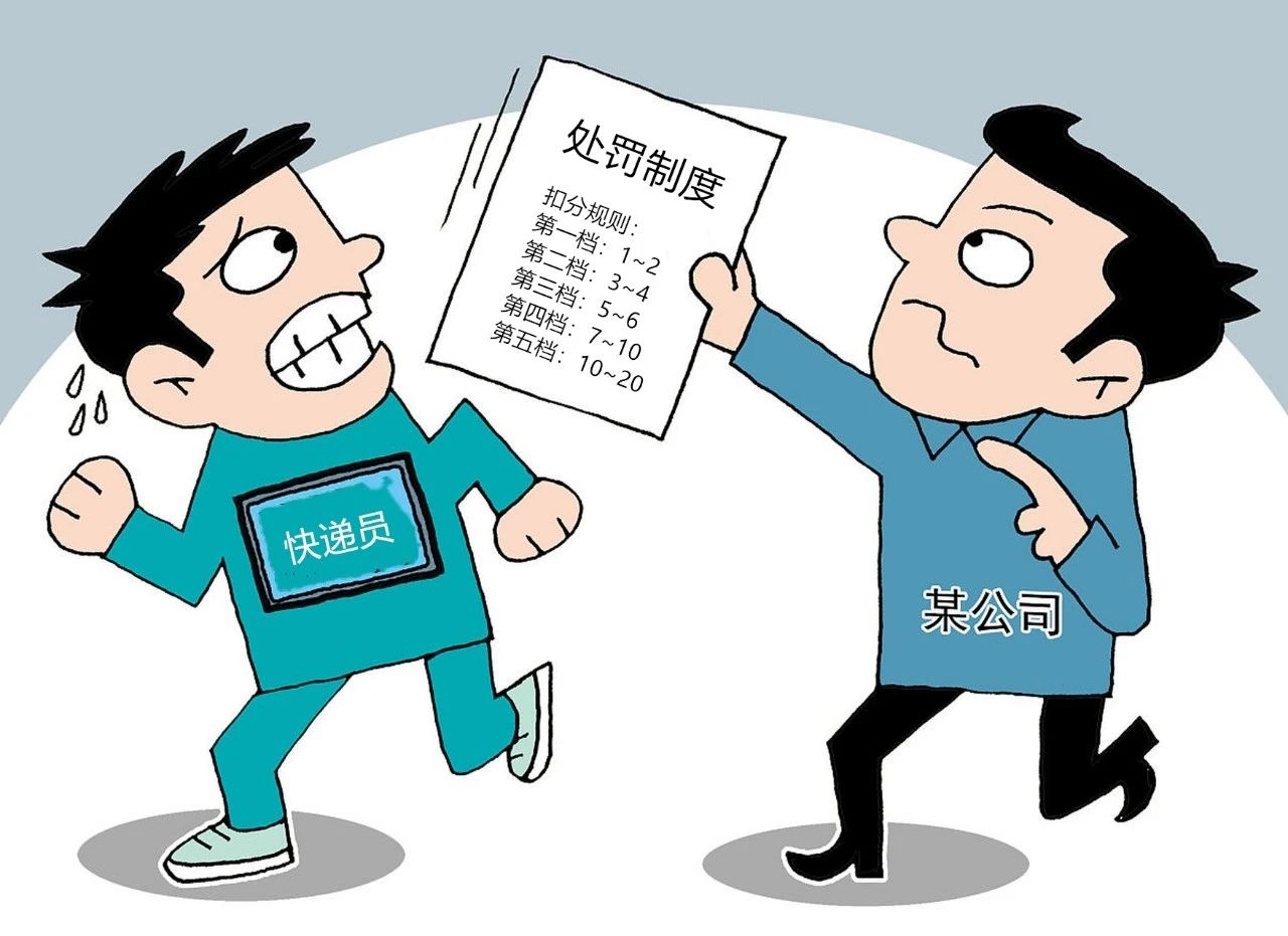 泸法麒麟·龙马“谈”和丨“跳档速裁”员工？法院：违法！