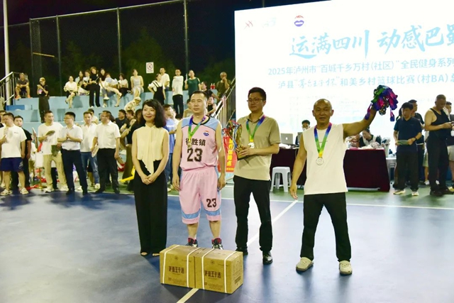篮球盛宴点燃夏日激情!泸县和美乡村篮球比赛(村BA)圆满落幕(图11) 10.jpg