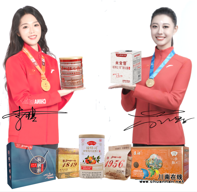 女子排球冠军范芷若携手女子足球健将李琪 共启泸州肥儿粉品牌新征程