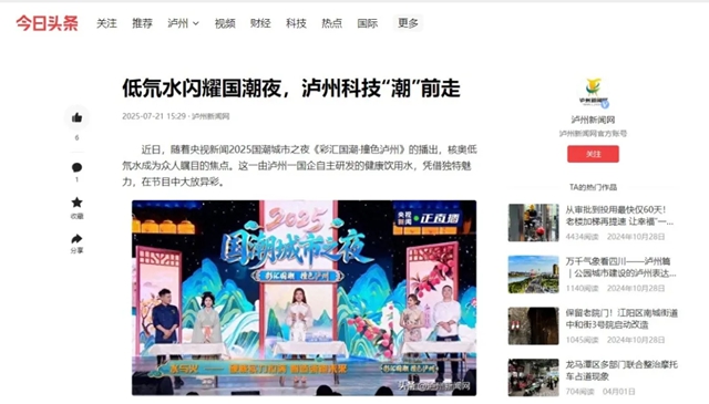 热度不减!多家媒体持续聚焦核奥低氘水!(图3) 3.jpg