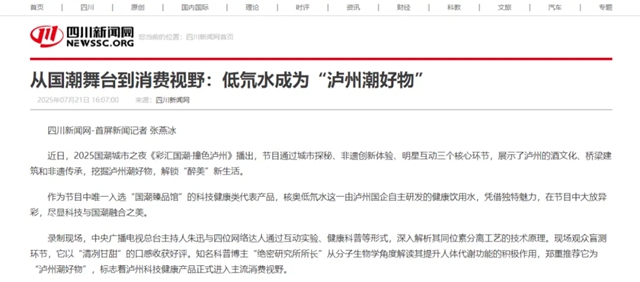 热度不减!多家媒体持续聚焦核奥低氘水!(图4) 4.jpg