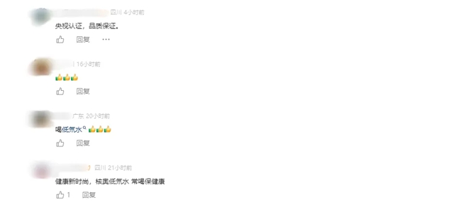 热度不减!多家媒体持续聚焦核奥低氘水!(图9) 9.jpg