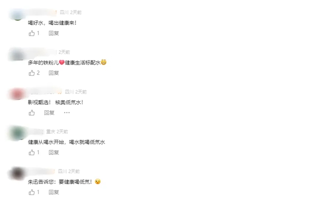 热度不减!多家媒体持续聚焦核奥低氘水!(图11) 11.jpg