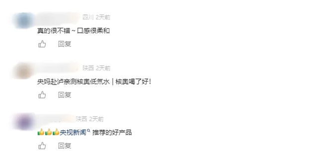 热度不减!多家媒体持续聚焦核奥低氘水!(图10) 10.jpg