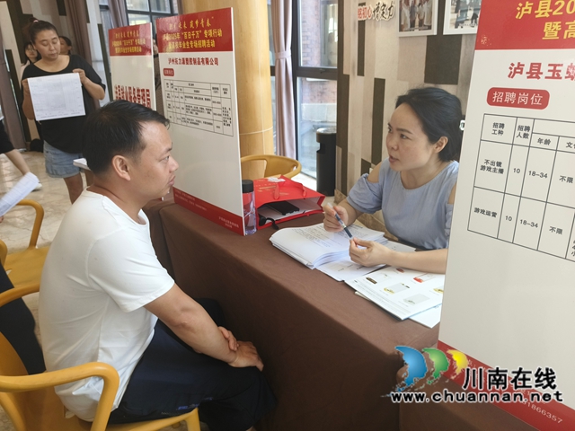 职引未来 筑梦青春|泸县举行2025年“百日千万”招聘专项行动专场招聘活动(图3) 求职咨询(赵铭巧摄).jpg