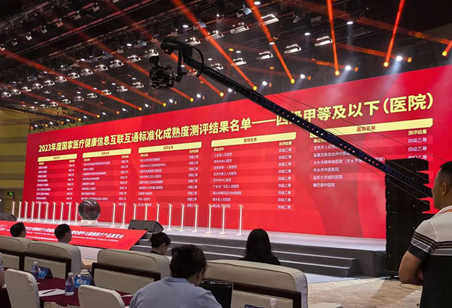 泸州又有5家医院通过国家医疗健康信息互联互通四级测评(图2) 2.jpg