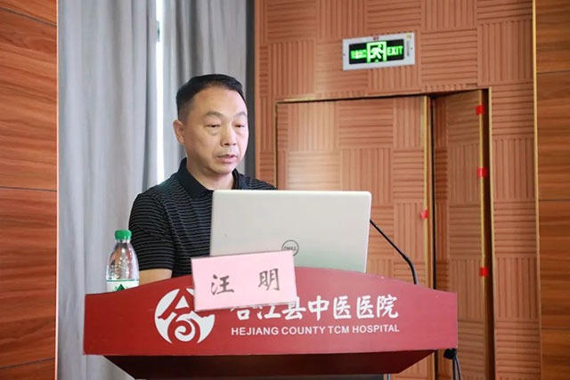 合江县中医医院举办省级继教“肛周常见疾病中西医结合诊疗基层提高班”学术会(图5) 5.jpg