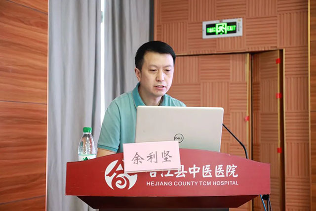 合江县中医医院举办省级继教“肛周常见疾病中西医结合诊疗基层提高班”学术会(图7) 7.jpg