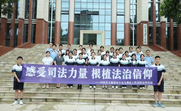 蝉鸣声声,龙马潭区法院“泸法麒麟”给少年的你加上“法律Buff”(图2) 法院2.png