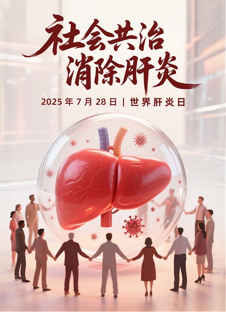 【关注】肝炎到肝癌只需三步……这些信号千万别忽视(图1) 1.jpg