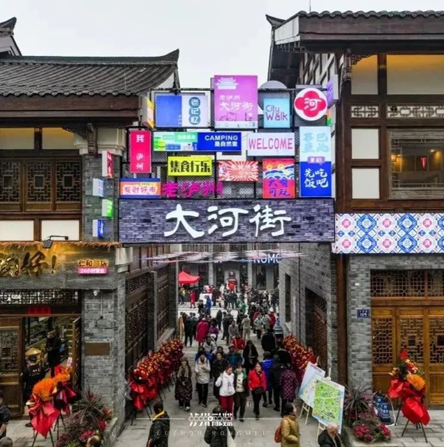 文旅商如何深度融合?泸州三区四县提出这些办法(图2) 2.jpg