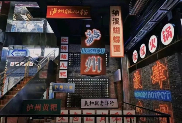 文旅商如何深度融合?泸州三区四县提出这些办法(图6) 6.jpg