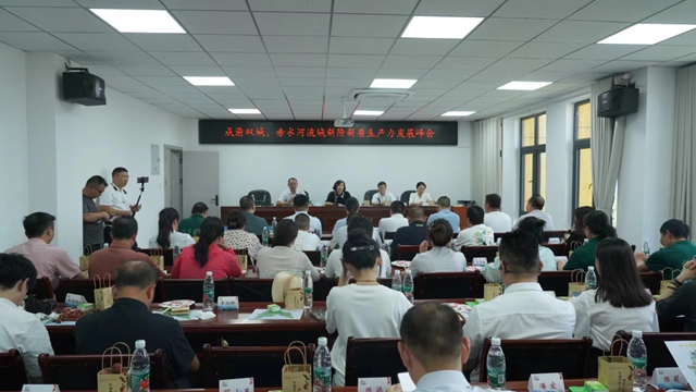 成渝双城、赤水河流域新阶新质生产力发展峰会在合江举行(图1) 1.jpg