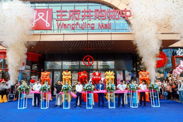 井彩生活,繁花新起|攀枝花王府井购物中心盛大启幕(图1) 1.jpg