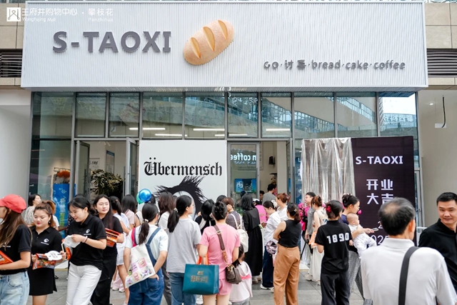 井彩生活,繁花新起|攀枝花王府井购物中心盛大启幕(图12) 12.jpg