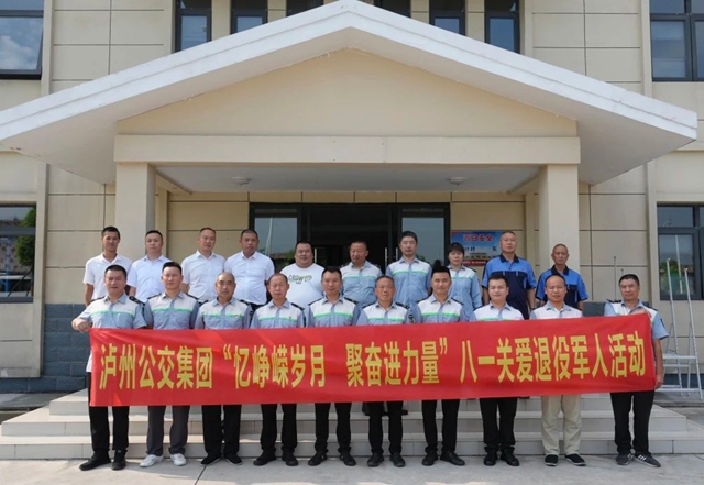 泸州公交开展"八一"建军节主题活动 情暖退役军人显担当(图2) 公交2.jpg