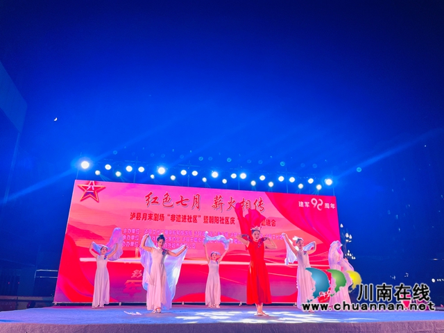 红色七月 薪火相传|泸县月末剧场“非遗进社区”暨朝阳社区庆“八一”主题晚会举行(图3) 舞蹈《万疆》(龙洪艳摄).jpg