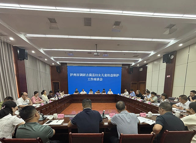 泸州市开展古蔺县妇女儿童工作调研(图1) 1.jpg