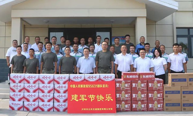 践行双拥精神,共筑军民情谊|泸州公交集团走访慰问共建部队(图1) 微信图片_20250802100112.jpg