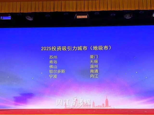 内江再获国家级认可!(图1) 1.jpg