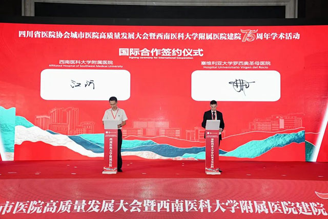 西南医大附院建院75周年学术活动 大咖云集共享医院高质量发展盛宴(图9) 10009.jpg