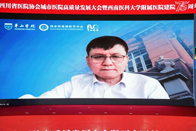 西南医大附院建院75周年学术活动 大咖云集共享医院高质量发展盛宴(图11) 10011.jpg