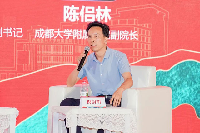 西南医大附院建院75周年学术活动 大咖云集共享医院高质量发展盛宴(图20) 10020.jpg