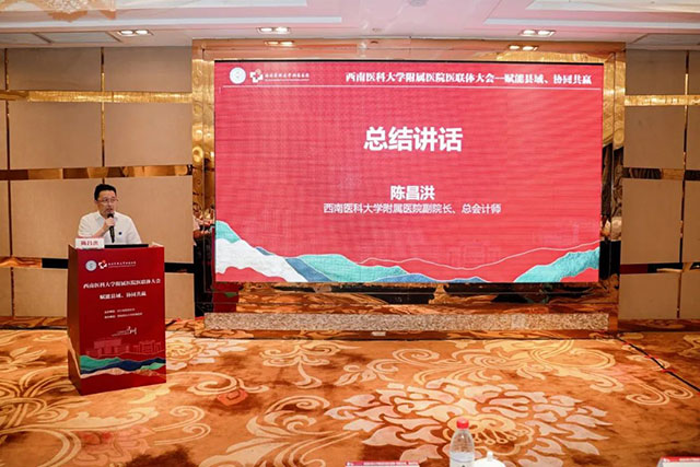 西南医大附院建院75周年学术活动 大咖云集共享医院高质量发展盛宴(图54) 10051.jpg