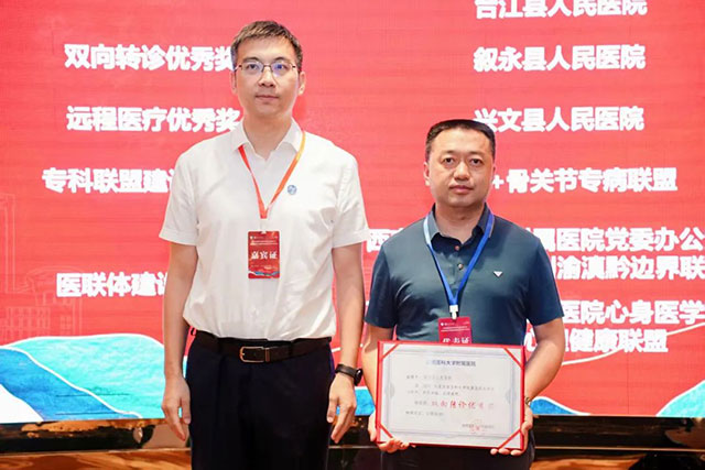 西南医大附院建院75周年学术活动 大咖云集共享医院高质量发展盛宴(图57) 10054.jpg