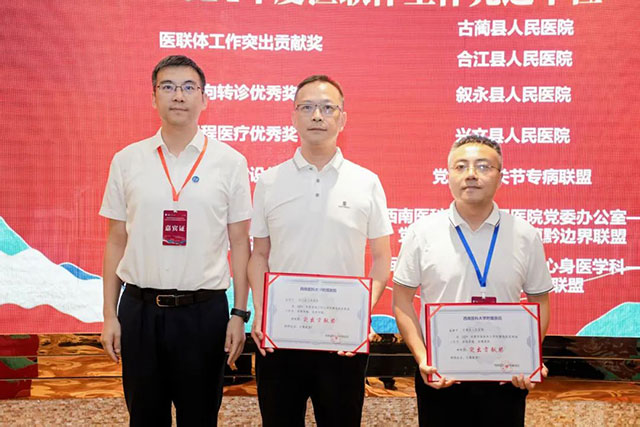 西南医大附院建院75周年学术活动 大咖云集共享医院高质量发展盛宴(图58) 10055.jpg