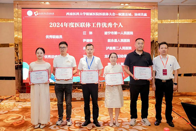 西南医大附院建院75周年学术活动 大咖云集共享医院高质量发展盛宴(图55) 10052.jpg