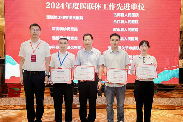 西南医大附院建院75周年学术活动 大咖云集共享医院高质量发展盛宴(图56) 10053.jpg