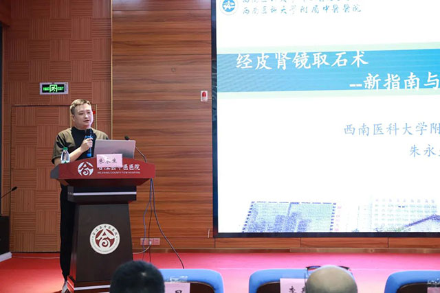 大咖云集 干货满满 | 省级继教“癃闭中西医结合治疗培训班”在合江县中医医院举行(图9) 9.jpg