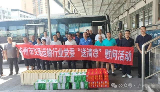 夏日送清凉 关爱沁人心 —— 泸州市交通运输行业党委开展一线走访慰问活动(图2) 6402.jpg