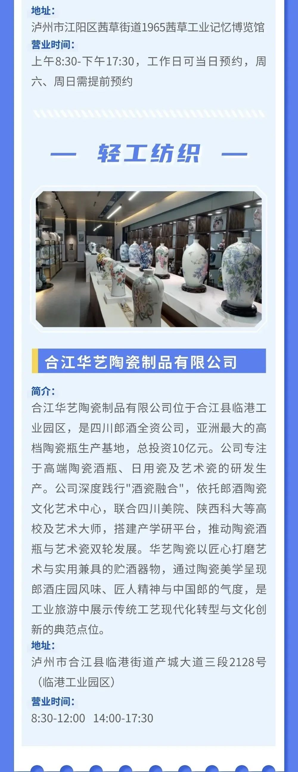 数量全省第二!泸州9处入选首批四川工业研学旅行推荐点(图3) 3.jpg
