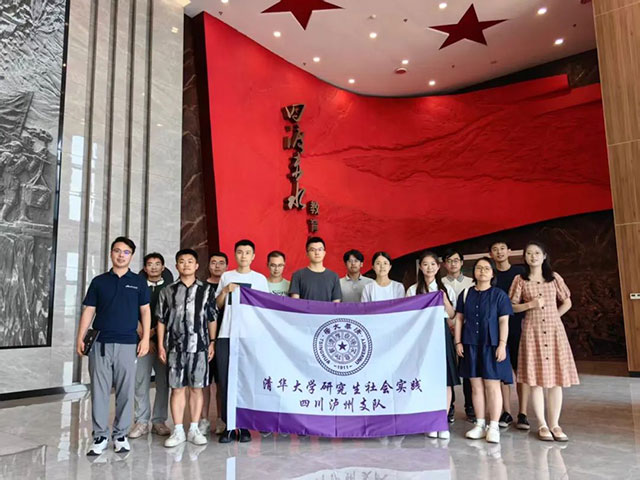 清华大学硕博团队走进泸州:探索城市发展多元脉络(图5) 10008.jpg