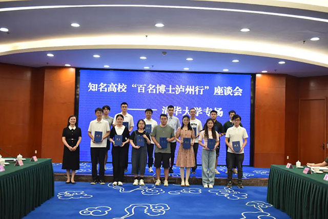 清华大学硕博团队走进泸州:探索城市发展多元脉络(图18) 10011.jpg