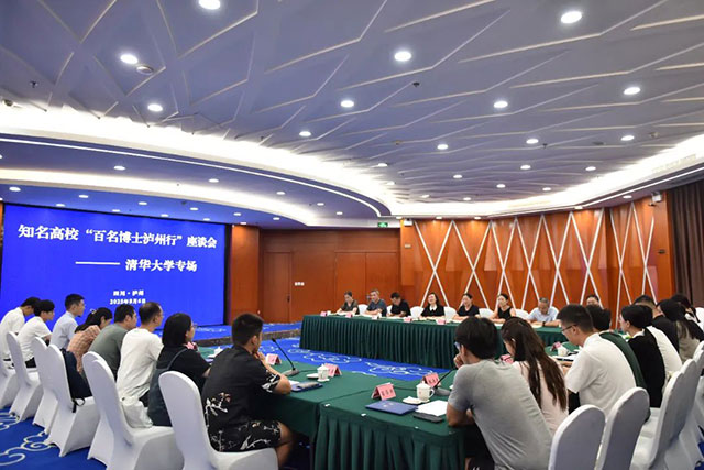 清华大学硕博团队走进泸州:探索城市发展多元脉络(图19) 10012.jpg