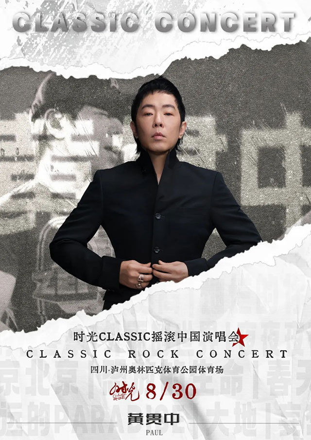 官宣!这些超人气明星将空降泸州!8月30日一起FUN肆嗨!(图3) 3.jpg