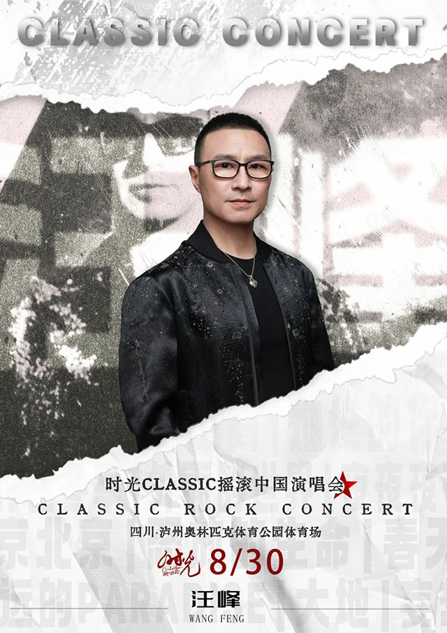 官宣!这些超人气明星将空降泸州!8月30日一起FUN肆嗨!(图4) 4.jpg