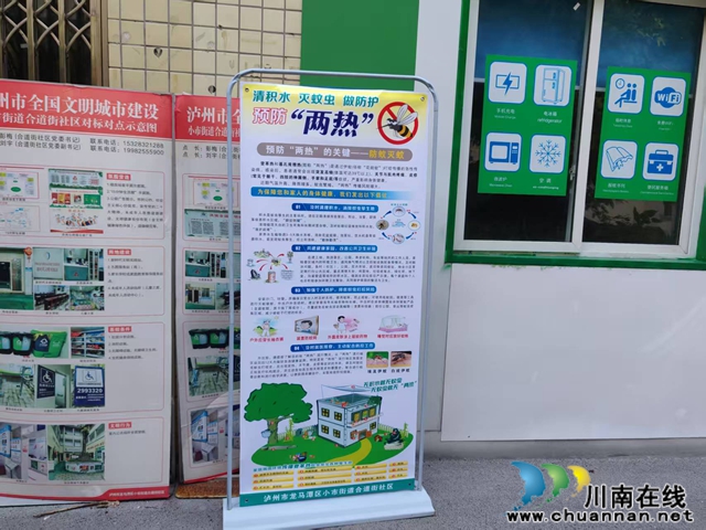 龙马潭区小市街道:全域推进病媒生物综合防治 筑牢健康环境防线(图3) 微信图片_20250815154930.jpg