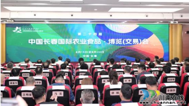 泸州肥儿粉亮相第二十四届中国长春国际农业·食品博览(交易)会 ——川味非遗闪耀北国春城,助力农商精准对接(图1) 6402.jpg